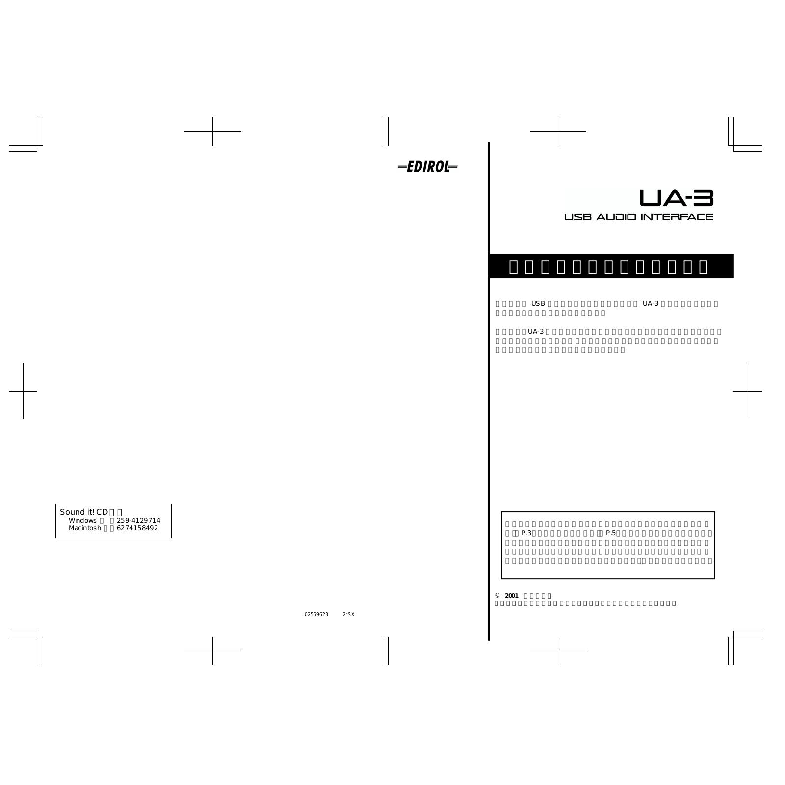 Roland UA-3 User Manual