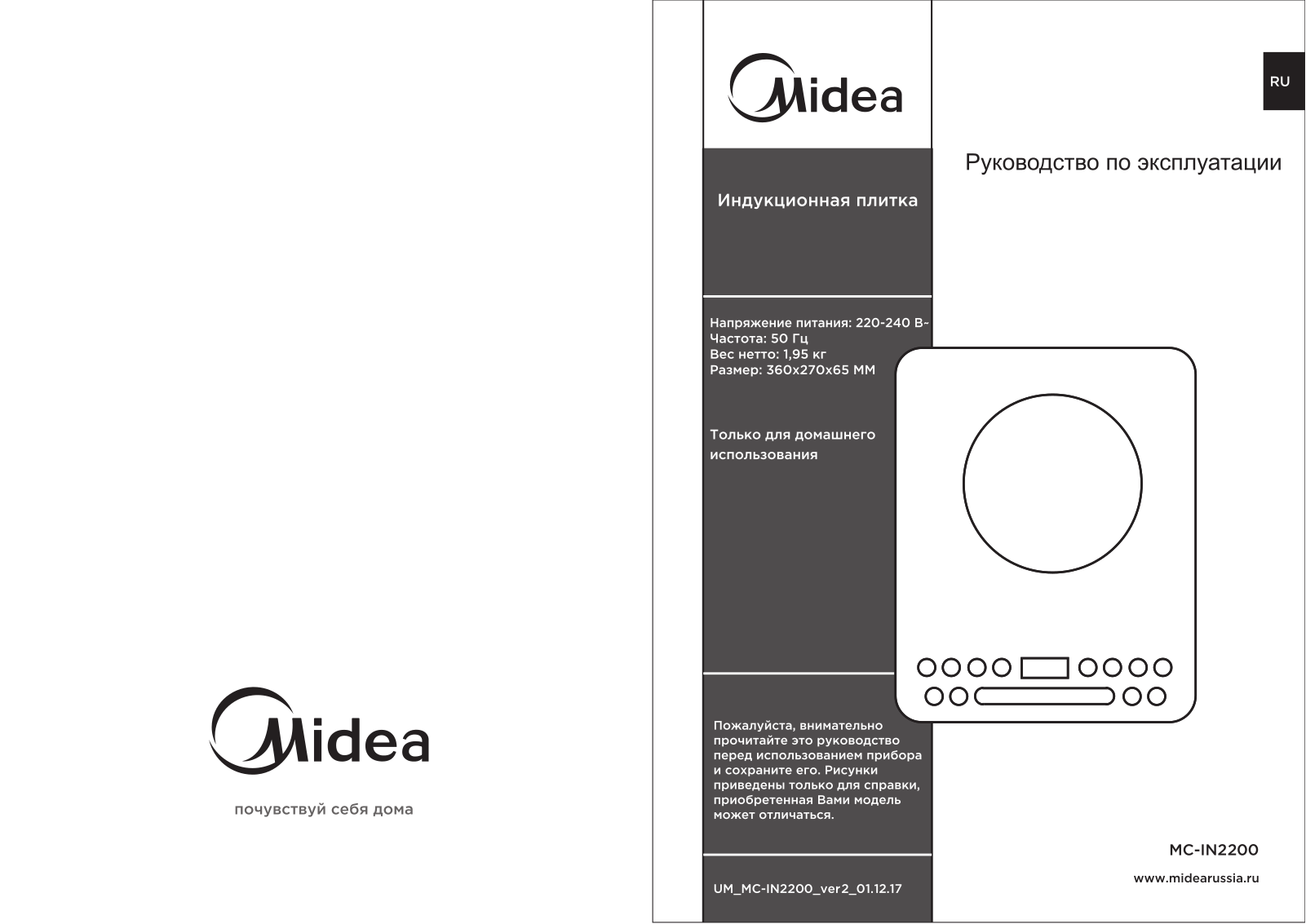 Midea MC-IN2200 User Manual