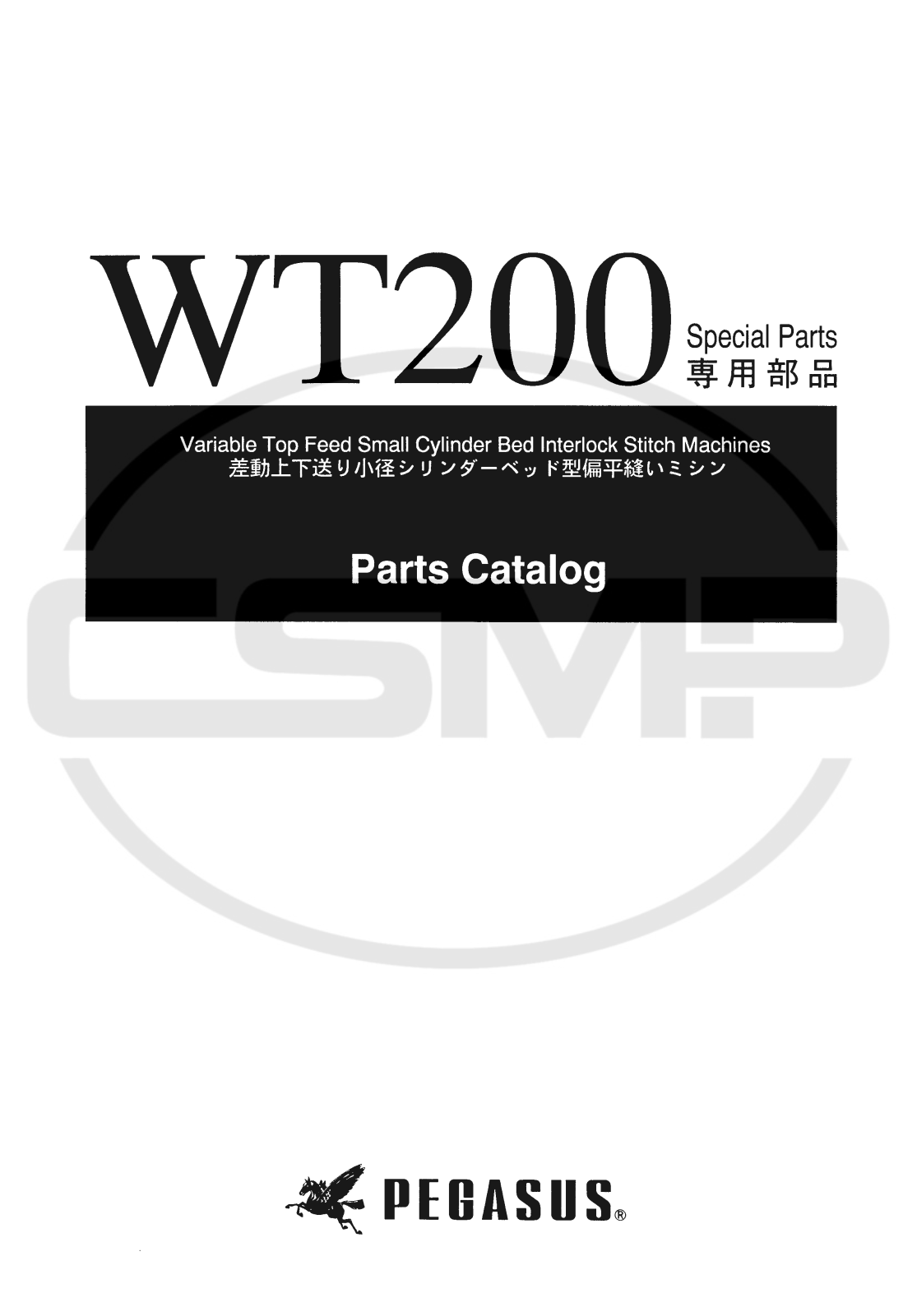 Pegasus WT200 Parts Book