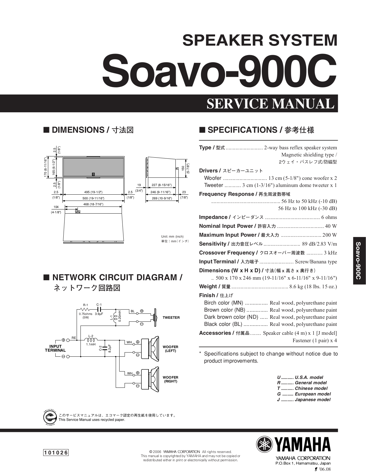 Yamaha Soavo-900-C Service Manual