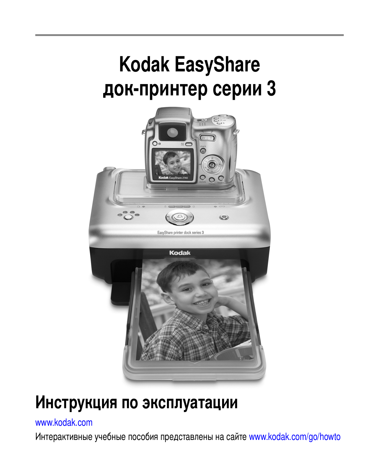 Kodak PRINTER DOCK 3 User Manual