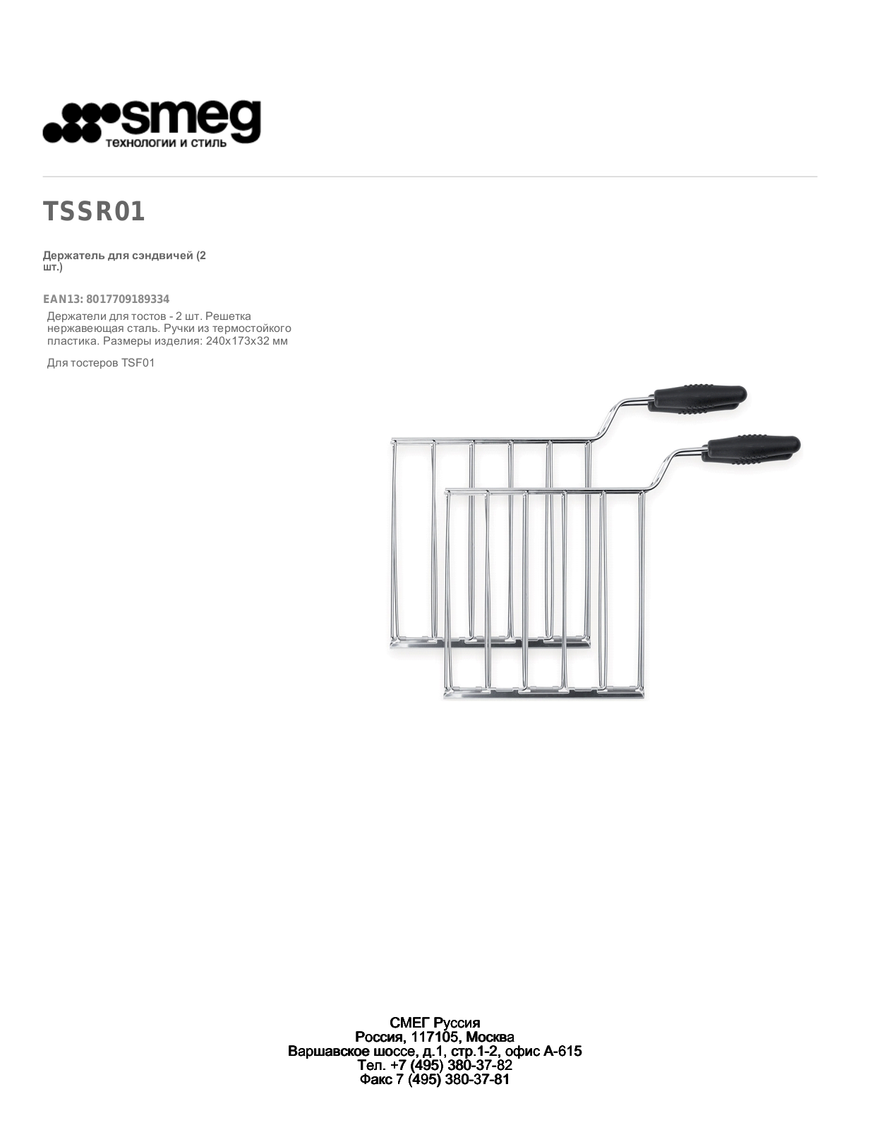 SMEG TSSR01 User Manual