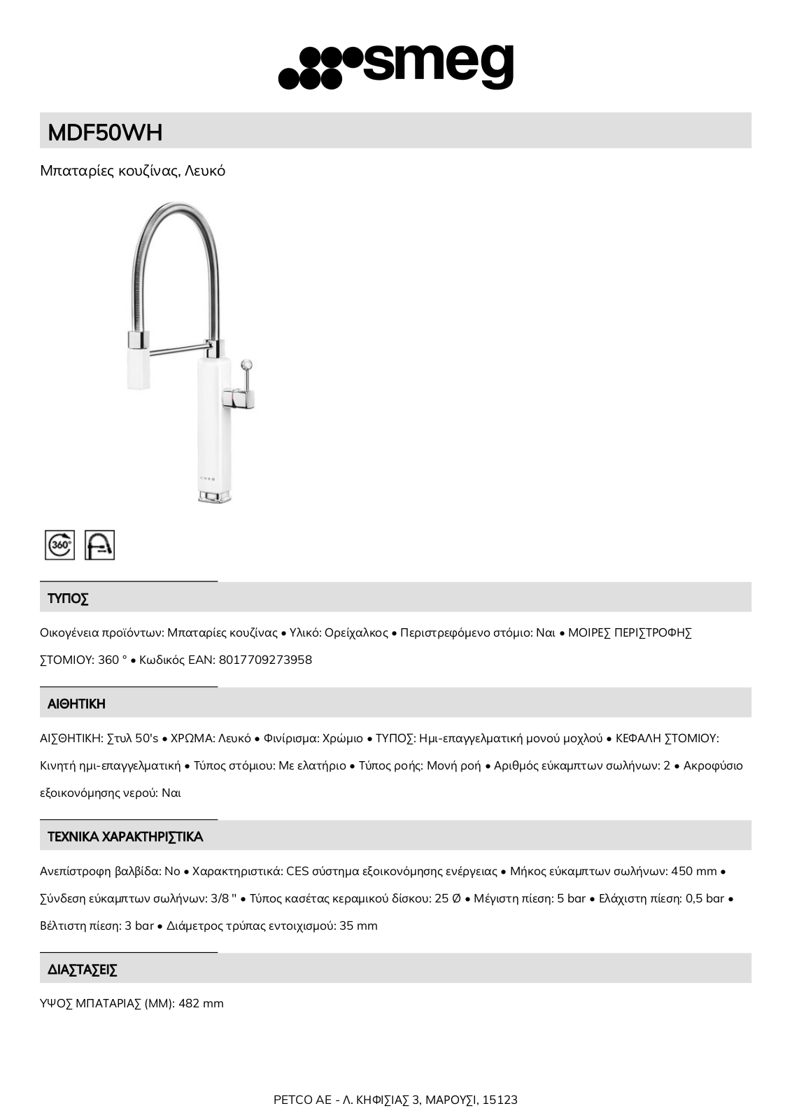 Smeg MDF50WH Product Information Sheet