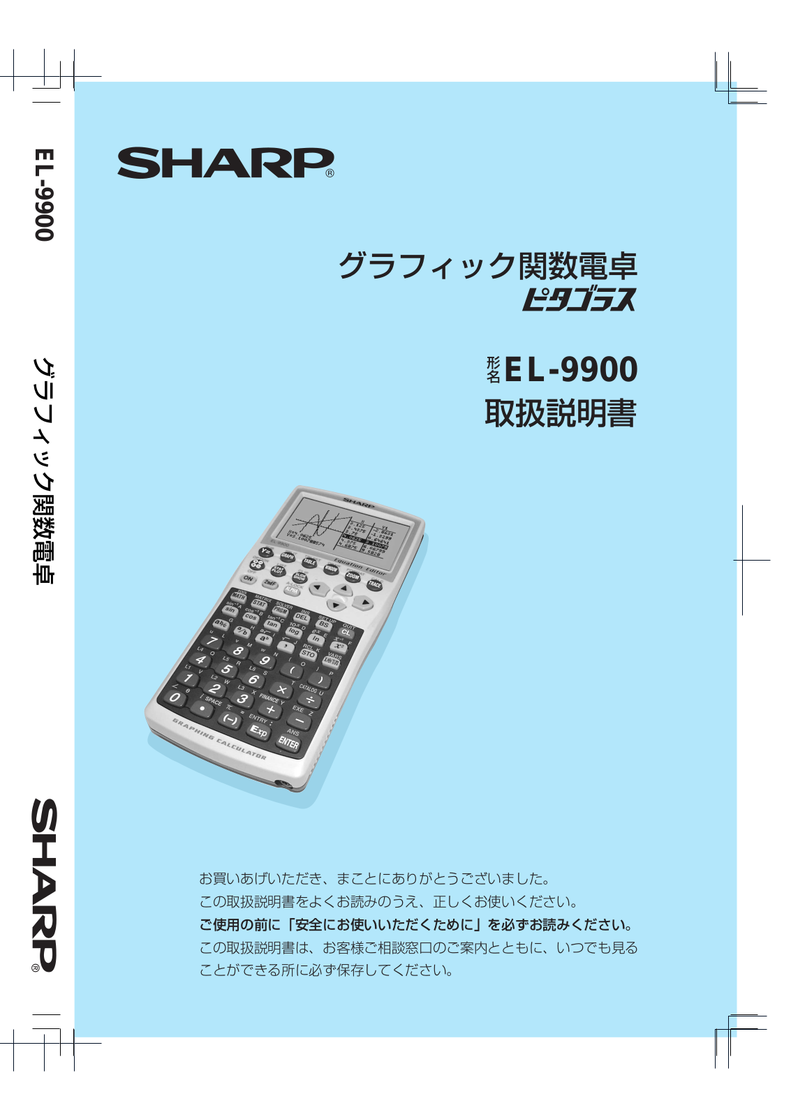 Sharp EL-9900 User Manual