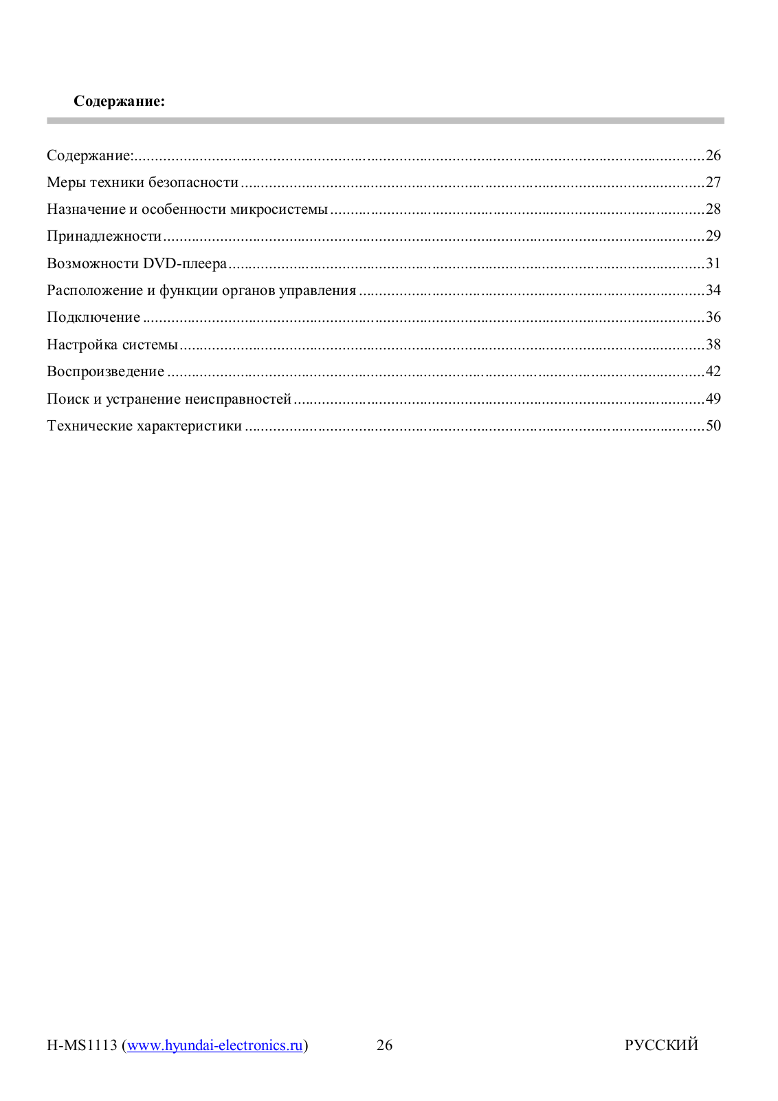 Hyundai Electronics H-MS1113 User Manual