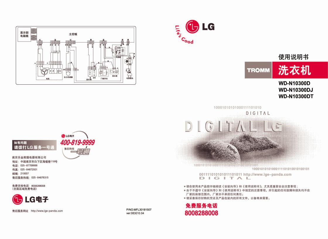 LG WD-N10300D, WD-N10300DJ, WD-N10300DT User Manual