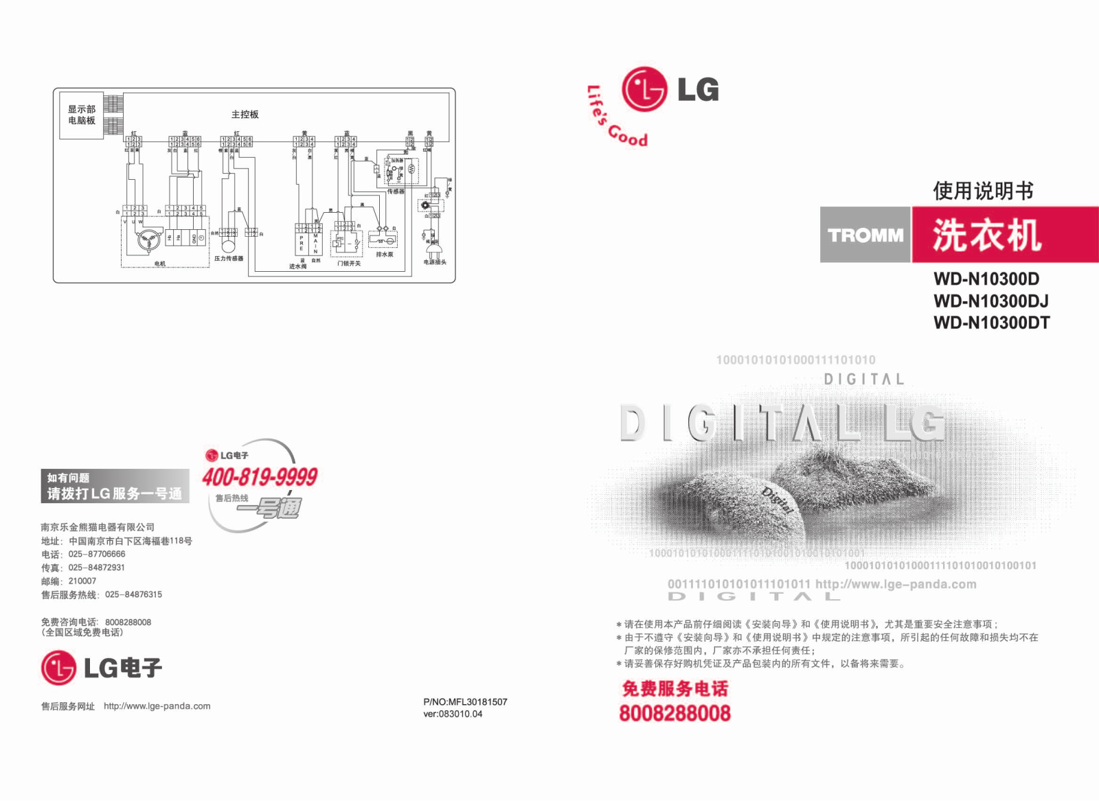 LG WD-N10300D, WD-N10300DJ, WD-N10300DT User Manual