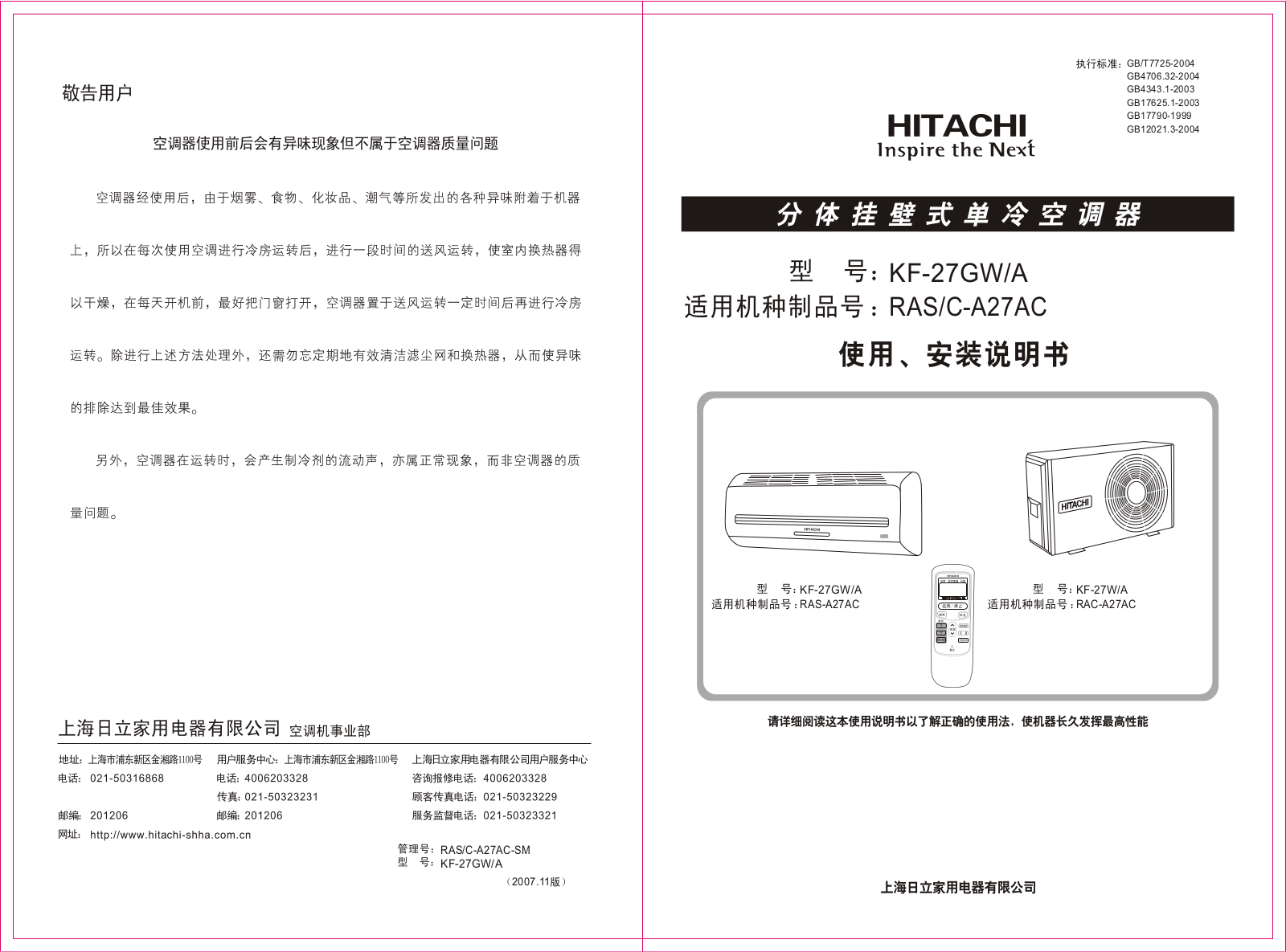 HITACHI KF-27GW-A User Manual