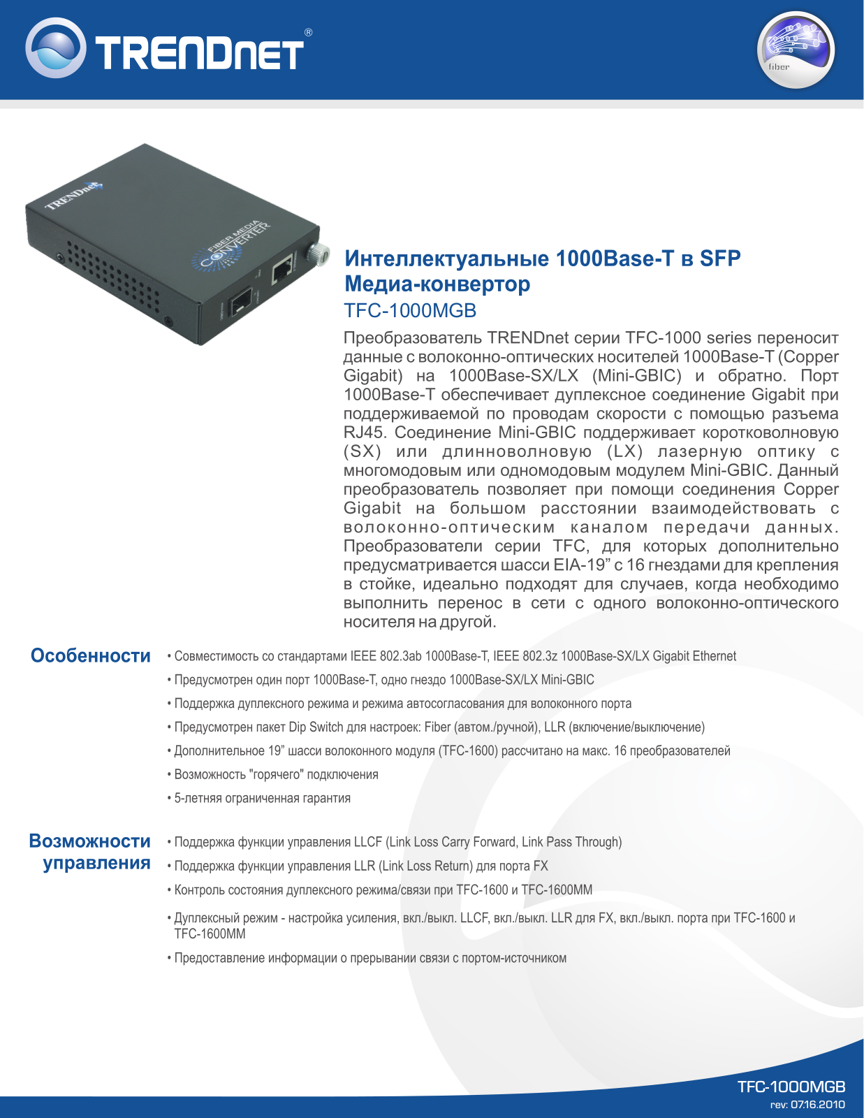 Trendnet TFC-1000MGB User Manual