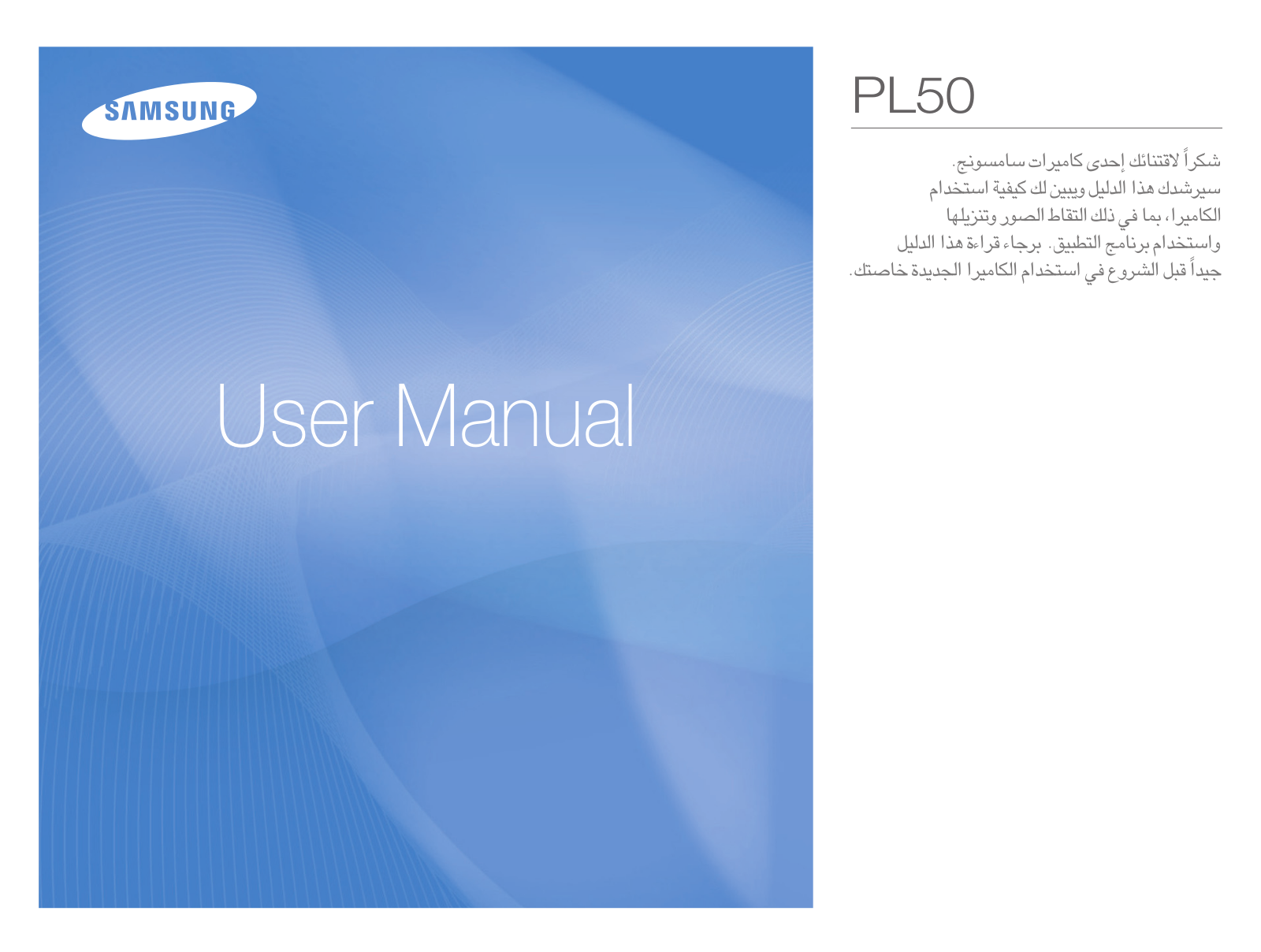 Samsung PL50 User Manual