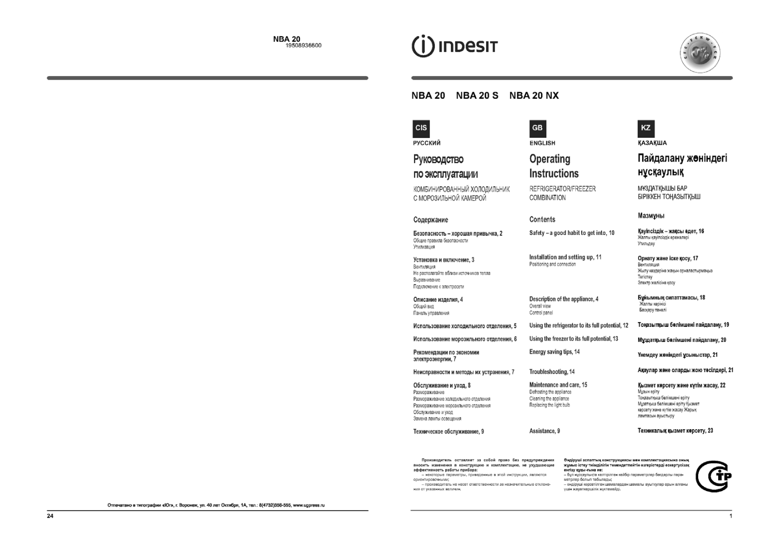 Indesit NBA 20 User Manual