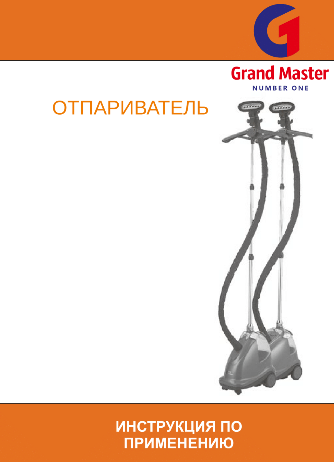 Grand master GM-A900 User Manual