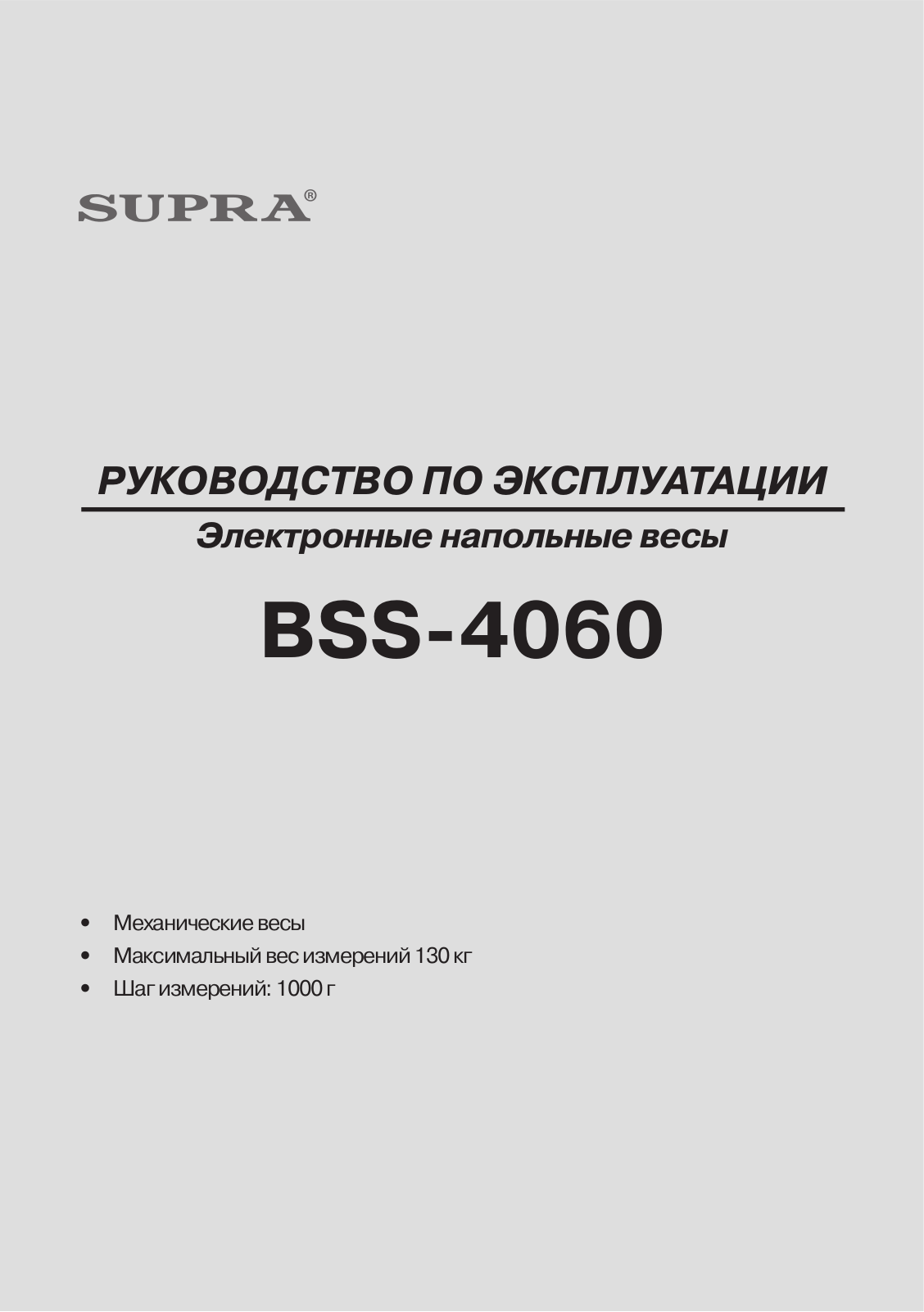 Supra BSS-4060 User Manual