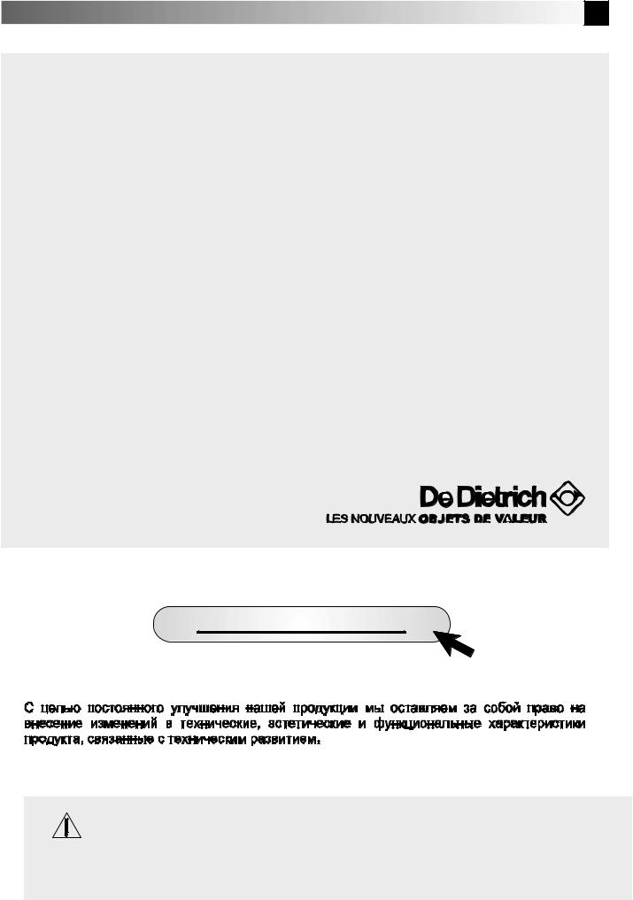 De Dietrich DOV 738 X User Manual