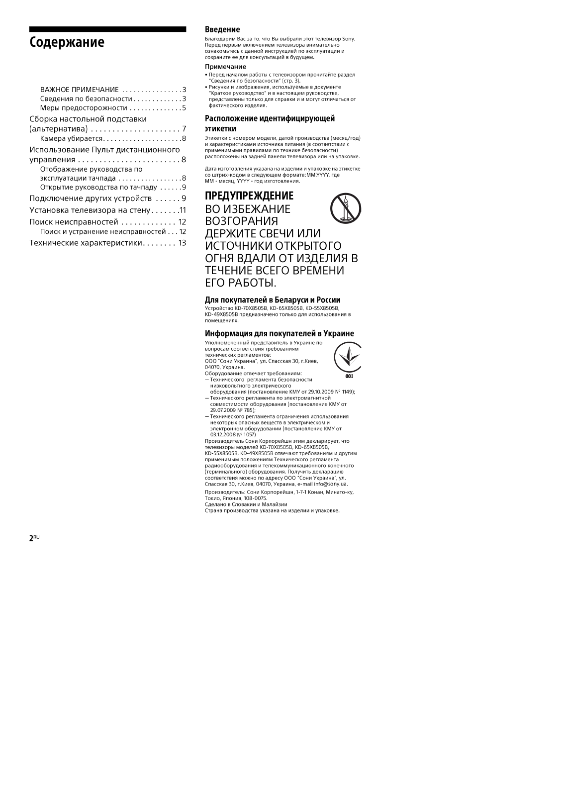 Sony KD70X8505B User Manual