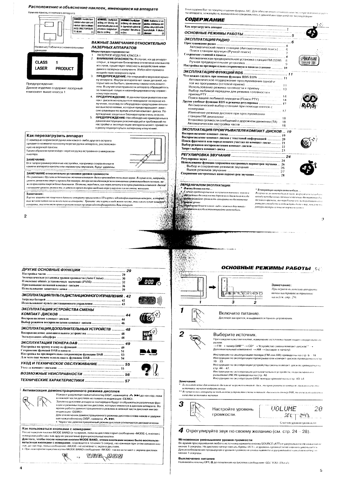 Jvc LKD-LX30R User Manual