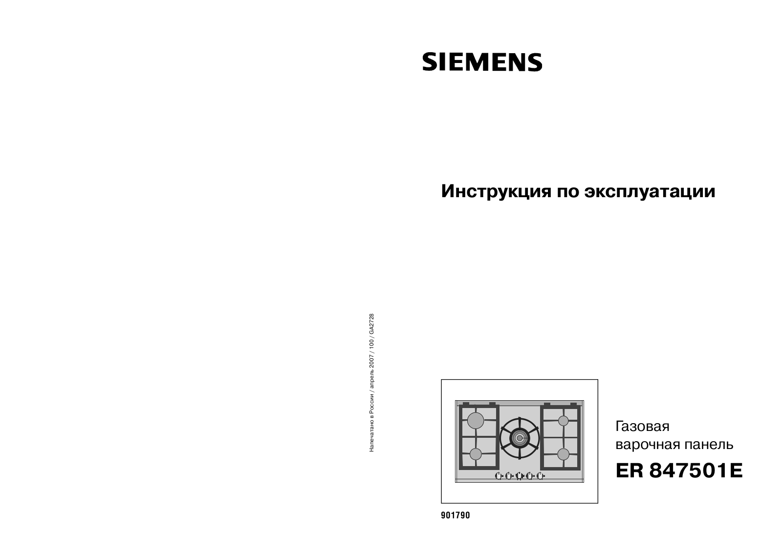 Siemens ER847501E User Manual