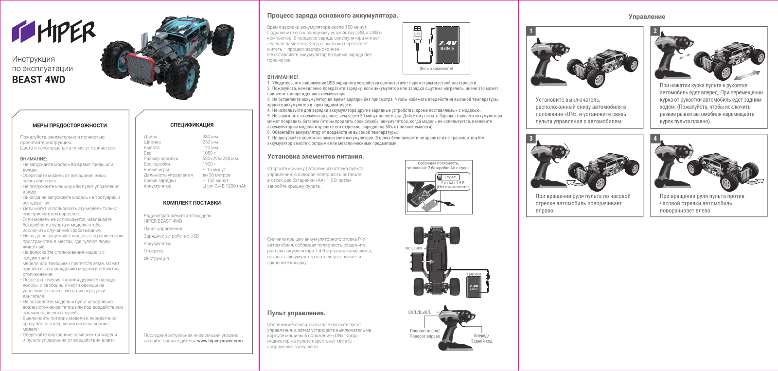 HIPER Beast 4WD User Manual