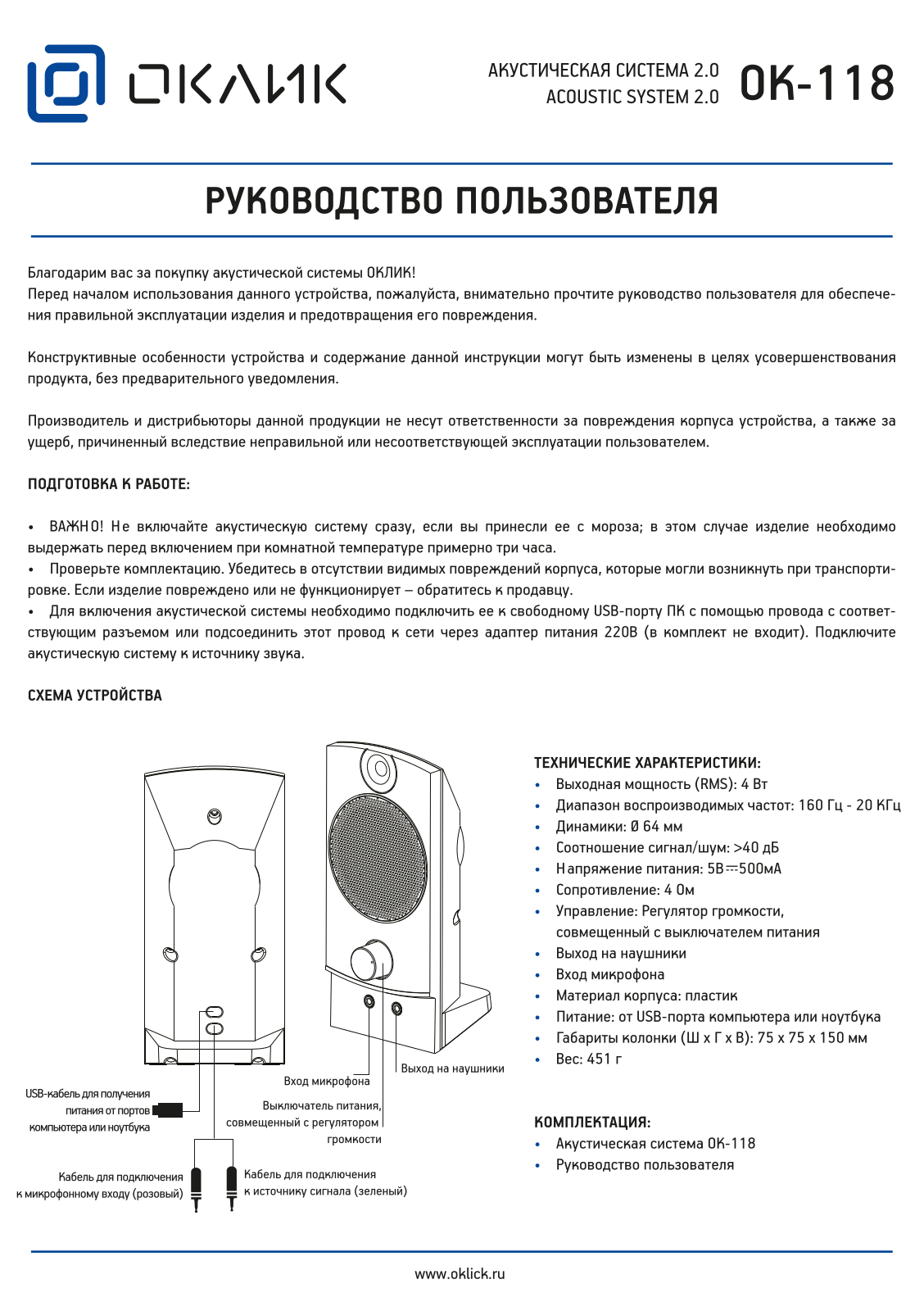 OKLICK OK-118 User Manual