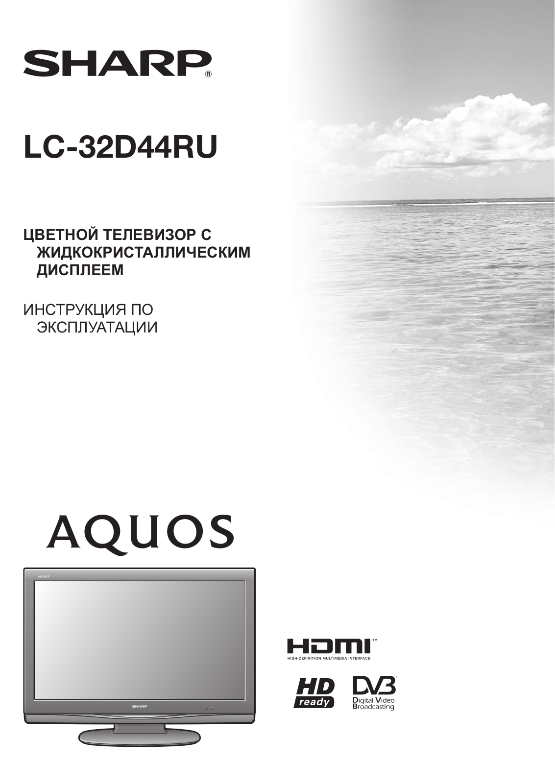 Sharp LC-32D44RU User manual