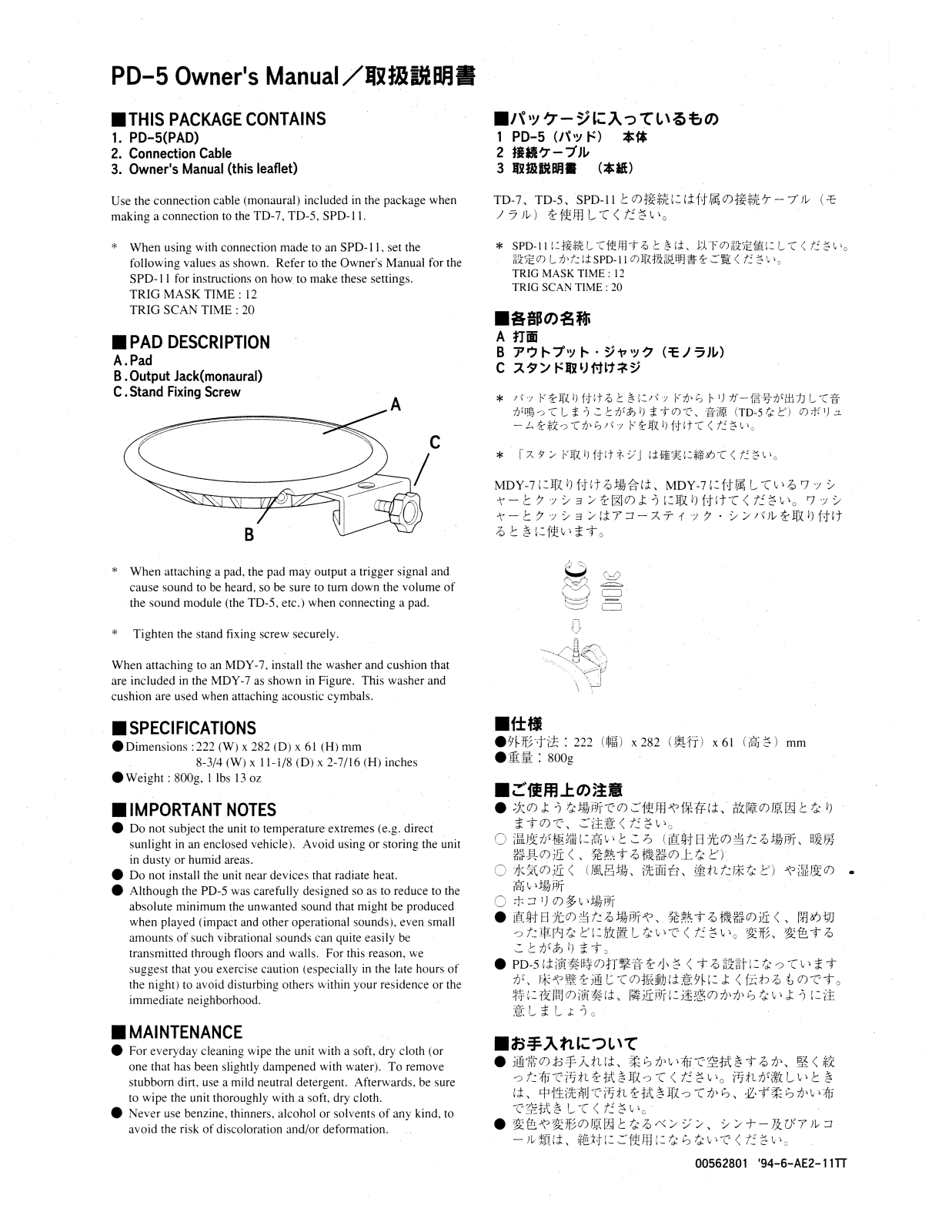 Roland PD 5 Service Manual