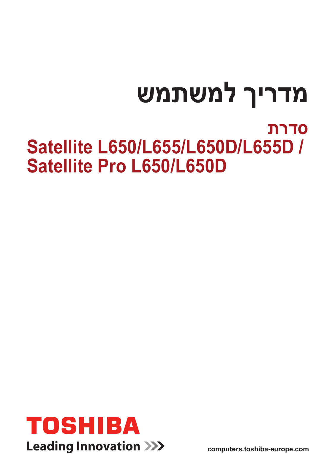 Toshiba SATELLITE L655D, SATELLITE L650, SATELLITE L655, SATELLITE L650D, SATELLITE PRO L650 User Manual