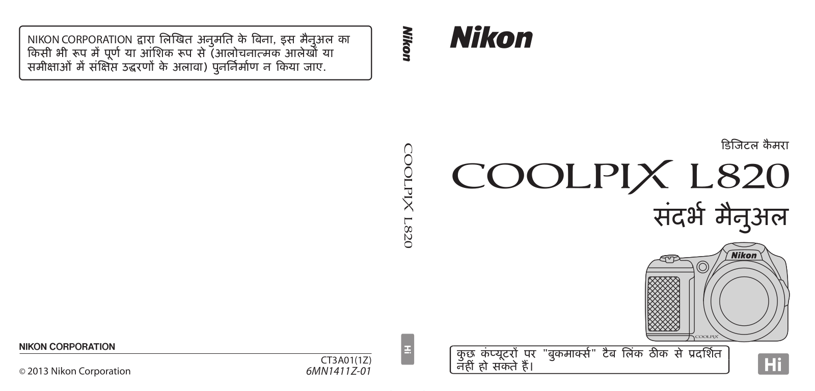 Nikon COOLPIX L820 Reference Manual (Full Instructions)