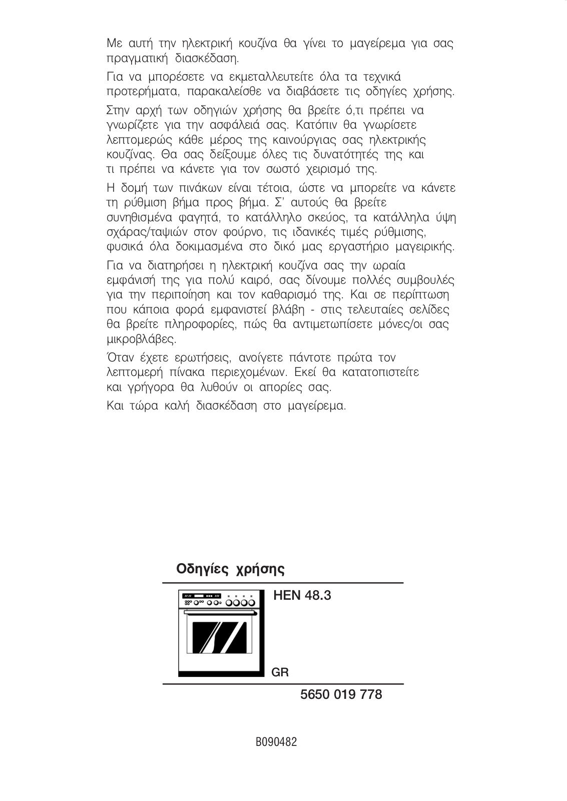 Siemens HEN4863, HEN4853, HEN4843, HEN4823 User Manual