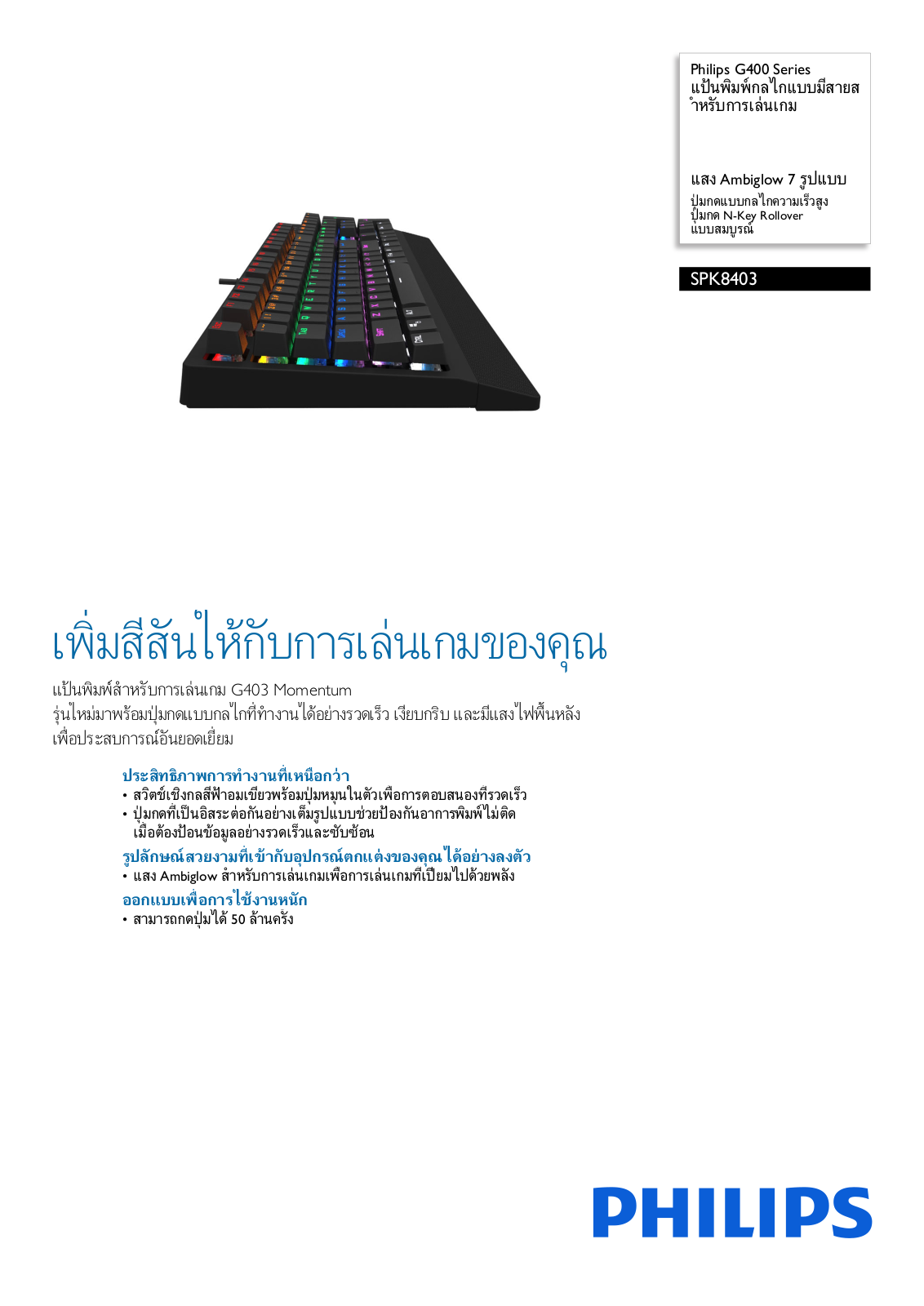 Philips SPK8403/67 Leaflet - ManualMachine.com