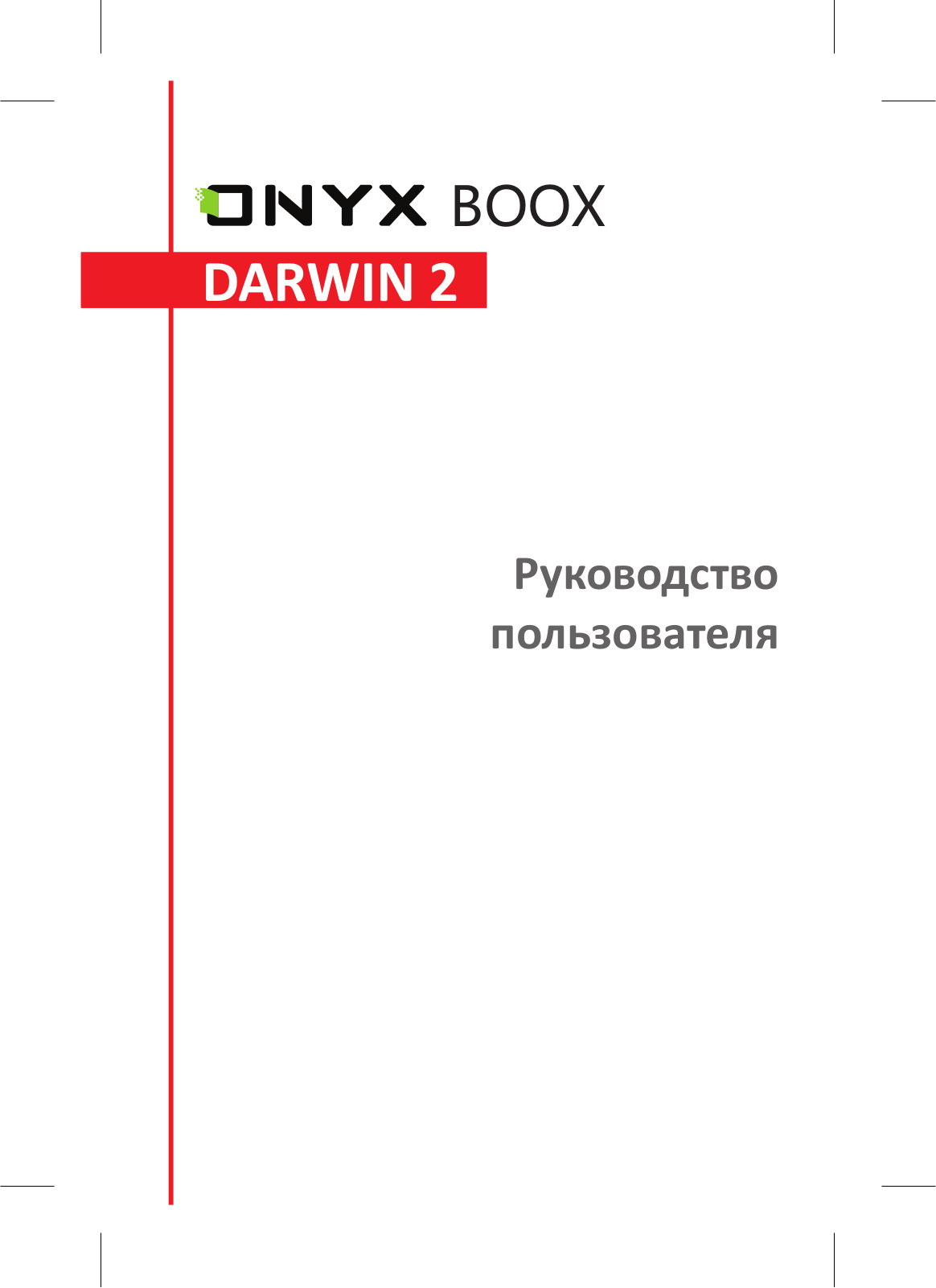 Onyx Darwin 2 User Manual