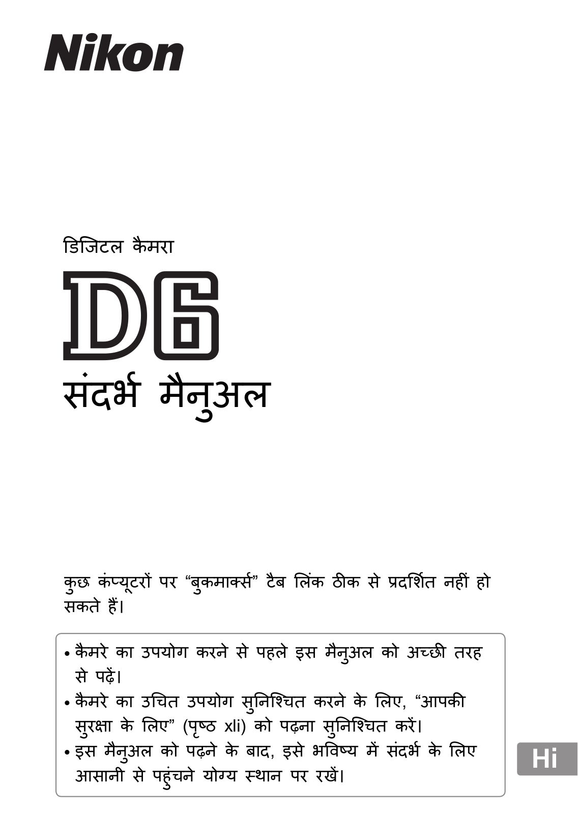 Nikon D6 Reference Manual (Full Instructions)