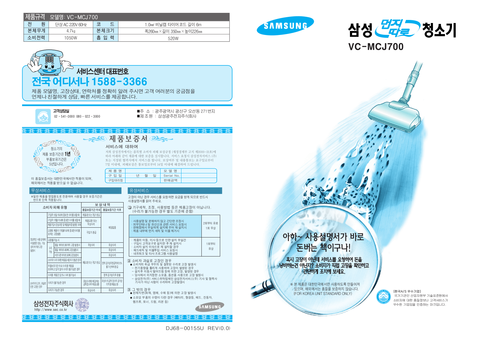 Samsung VC-MCJ700 User Manual