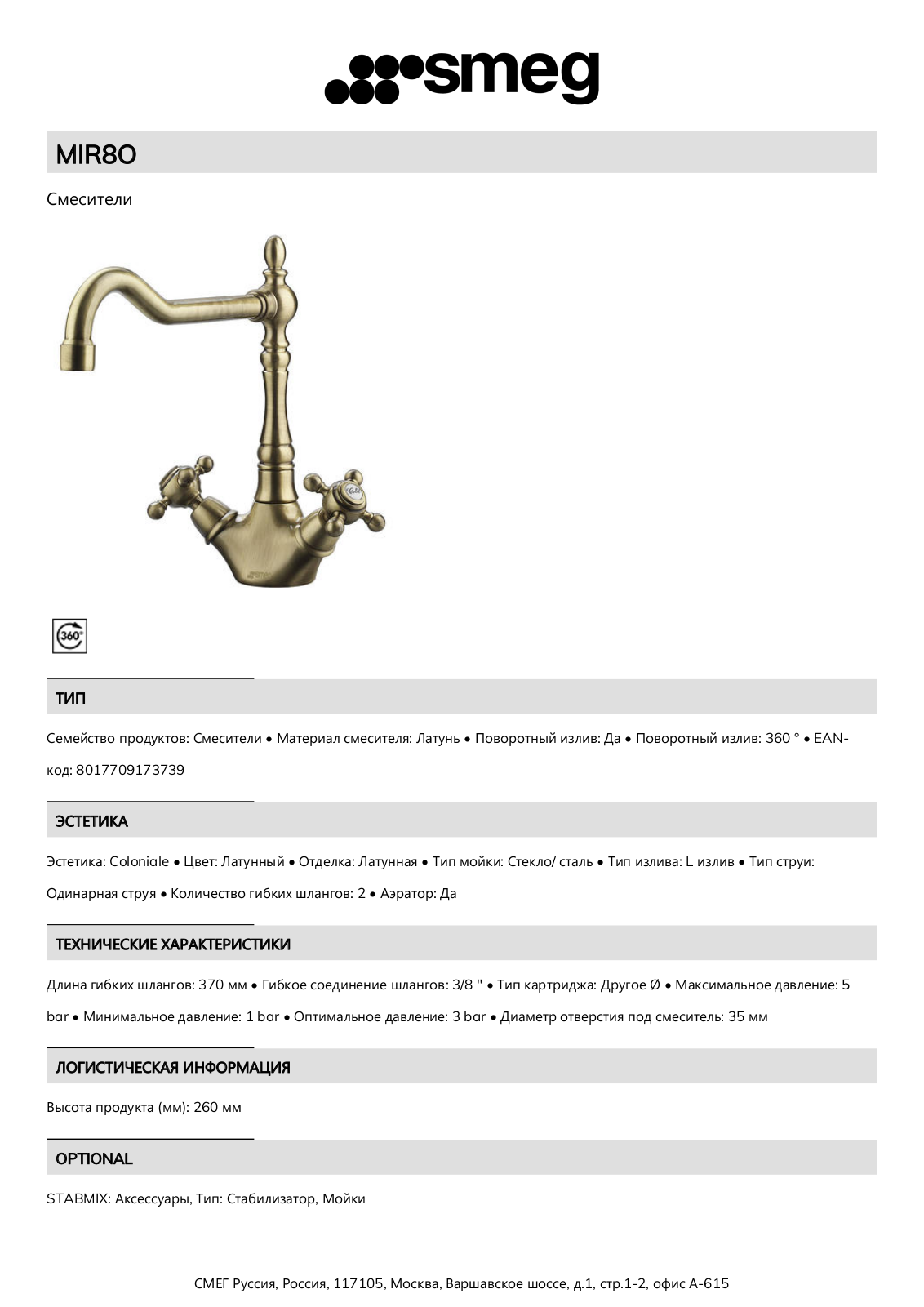 Smeg MIR8O Product Information Sheet