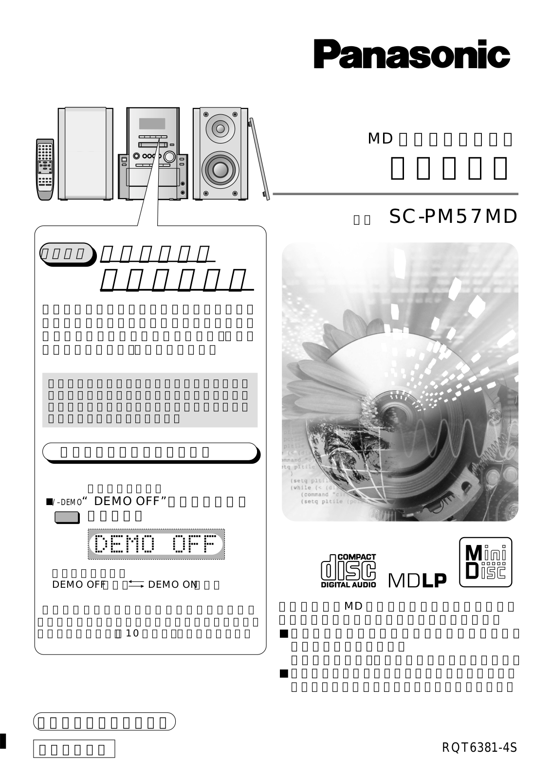 Panasonic SC-PM57MD User Manual