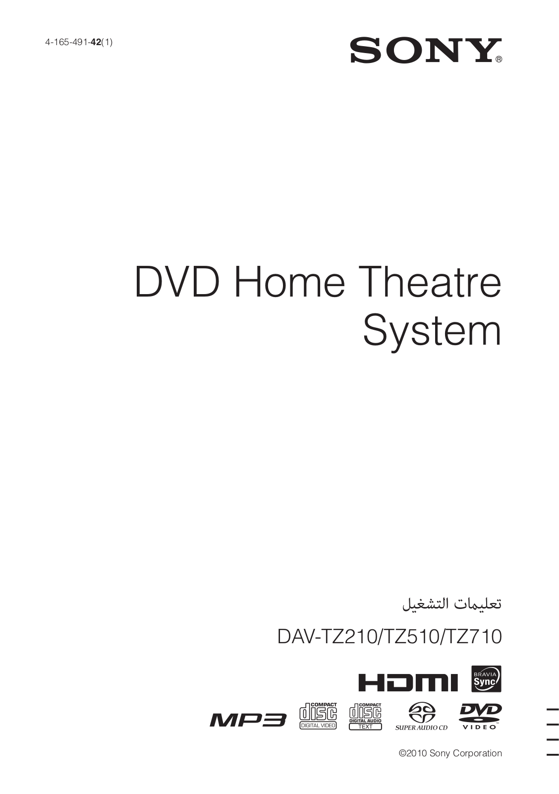 Sony DAV-TZ210 Users guide
