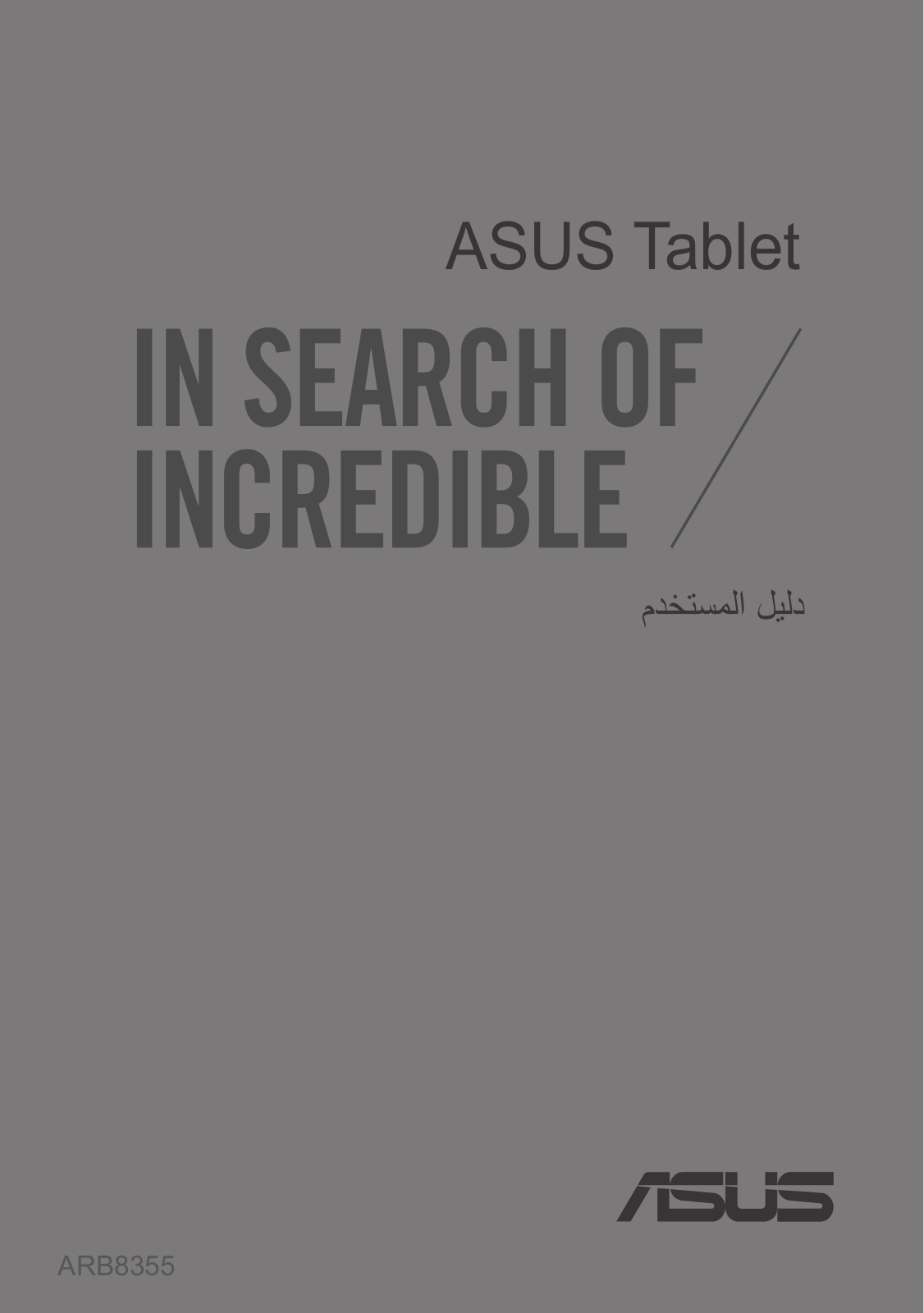 ASUS ARB8355 User Manual