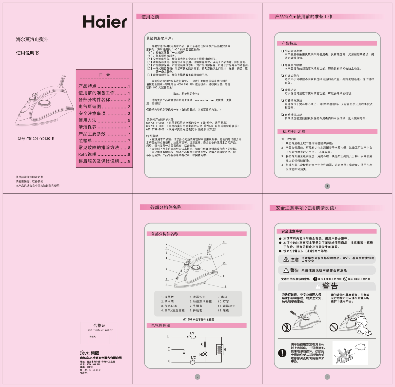 Haier YD1301, YD1301E User Manual