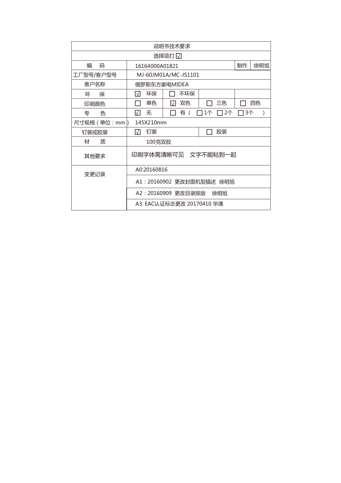 Midea MC-JS1101 User Manual