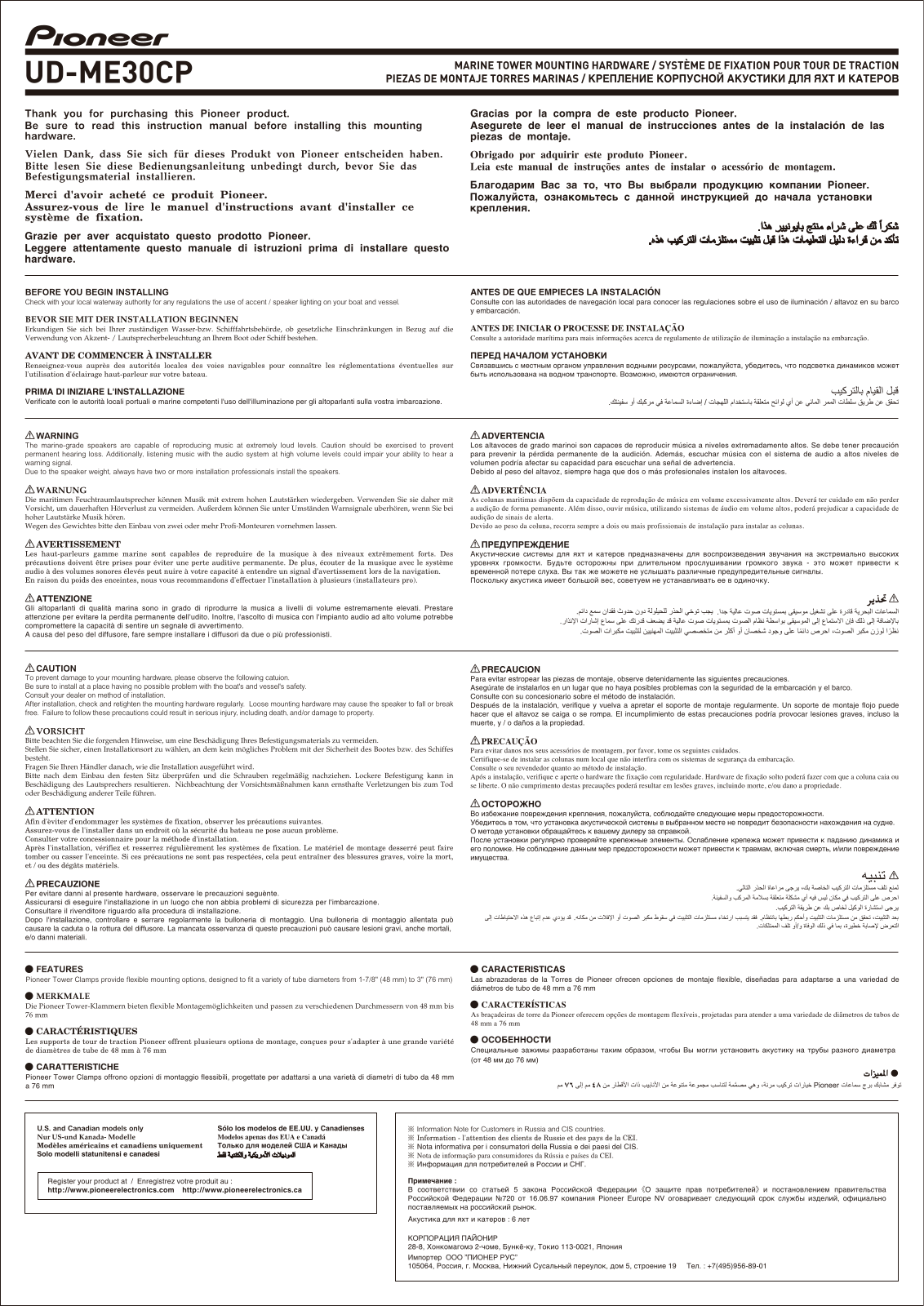 Pioneer UD-ME30CP Instruction Manual