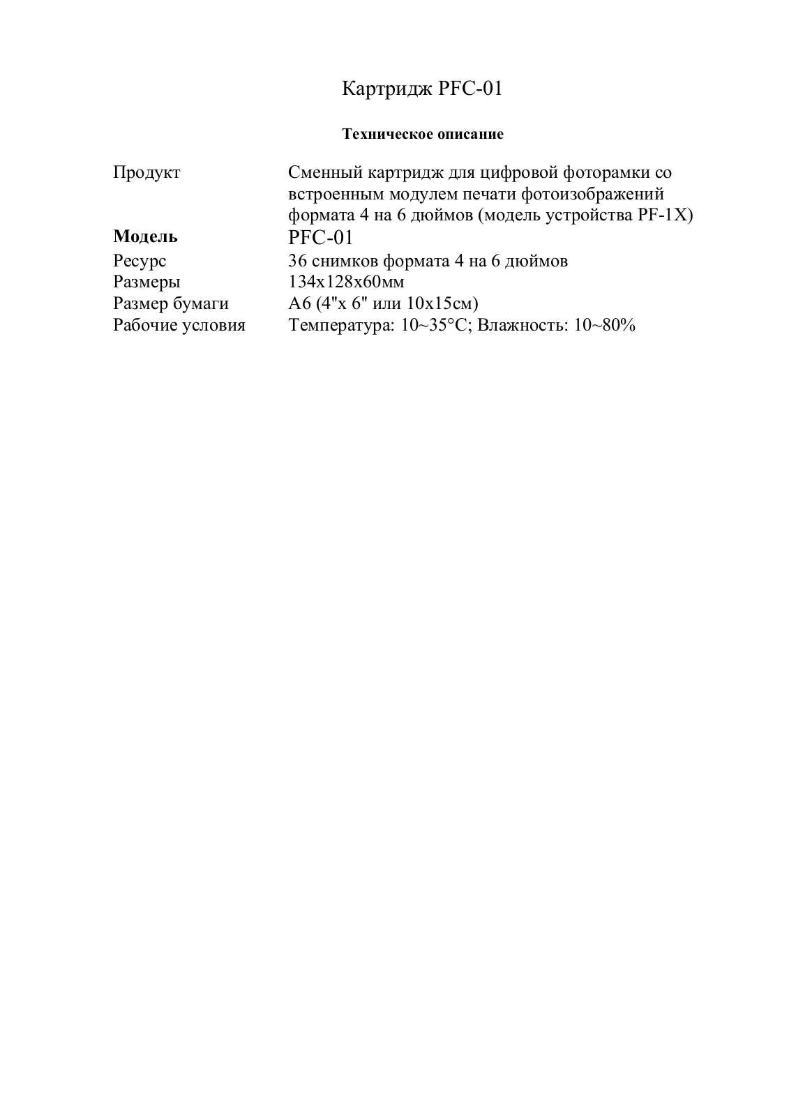 Diframe Pfc-01 User Manual - ManualMachine.com