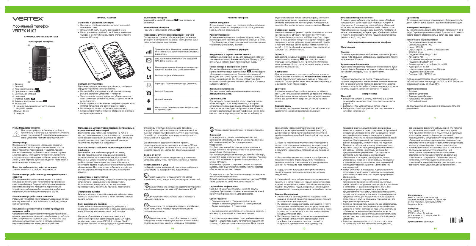 Vertex M107 User Manual