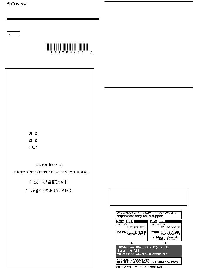 SONY XR-C8100 User Manual