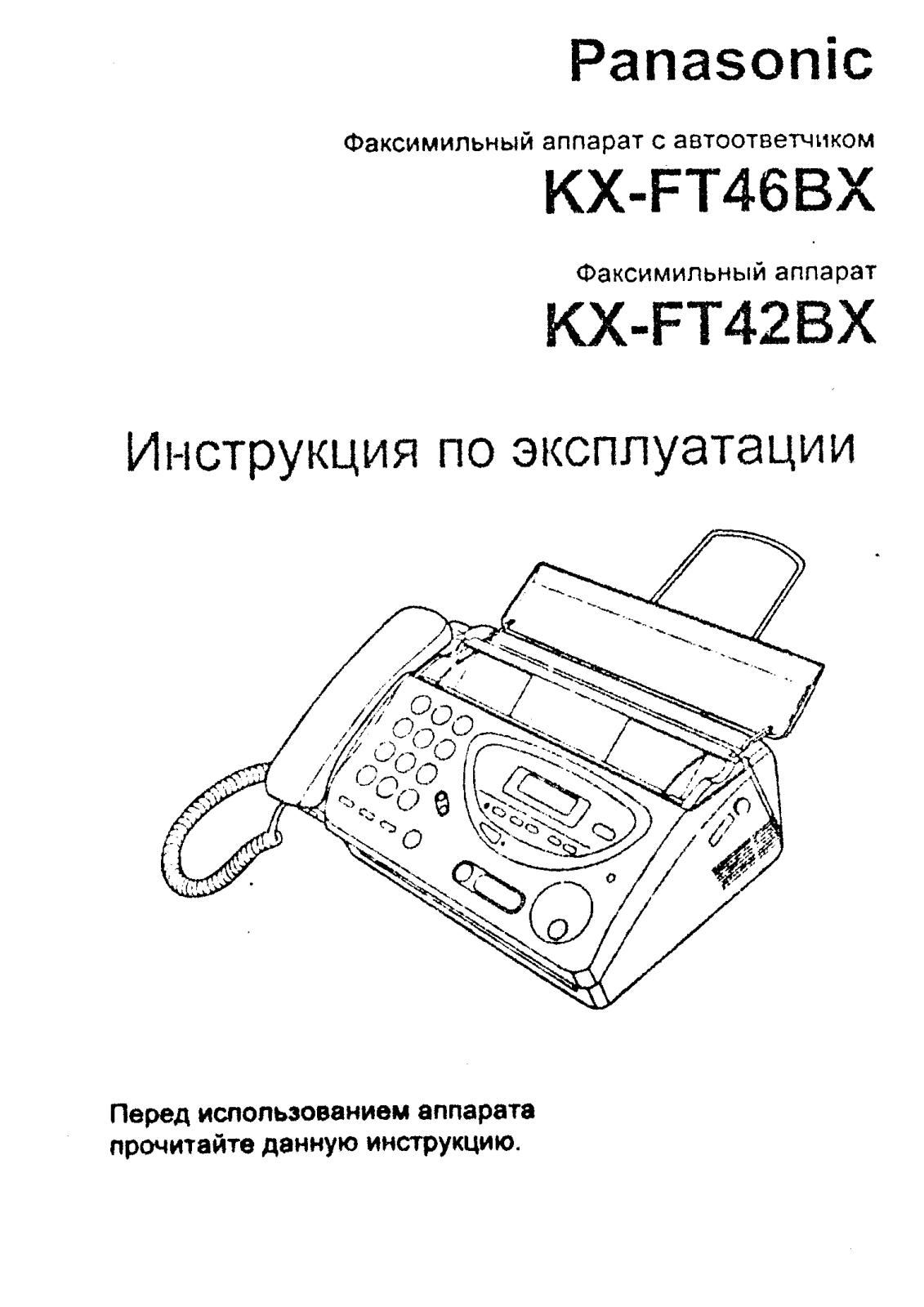 Panasonic KX-FT42BX, KX-FT46BX User Manual