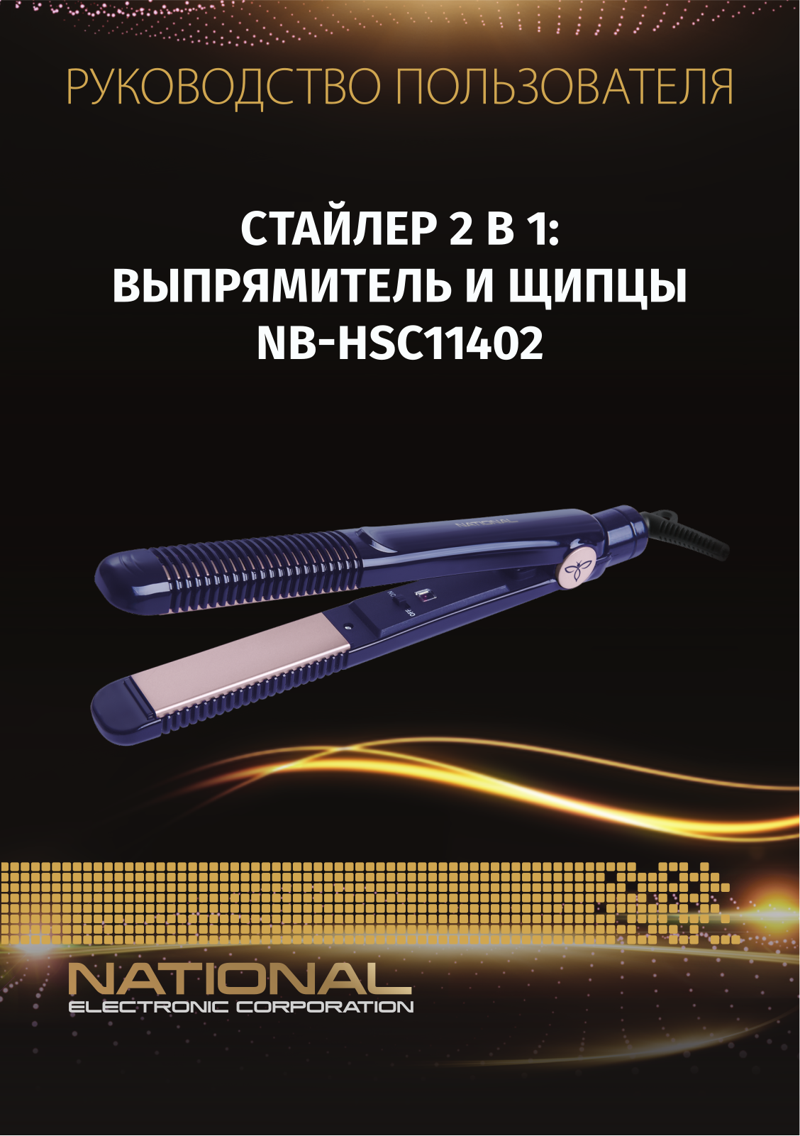 National NB-HSC11402 User Manual