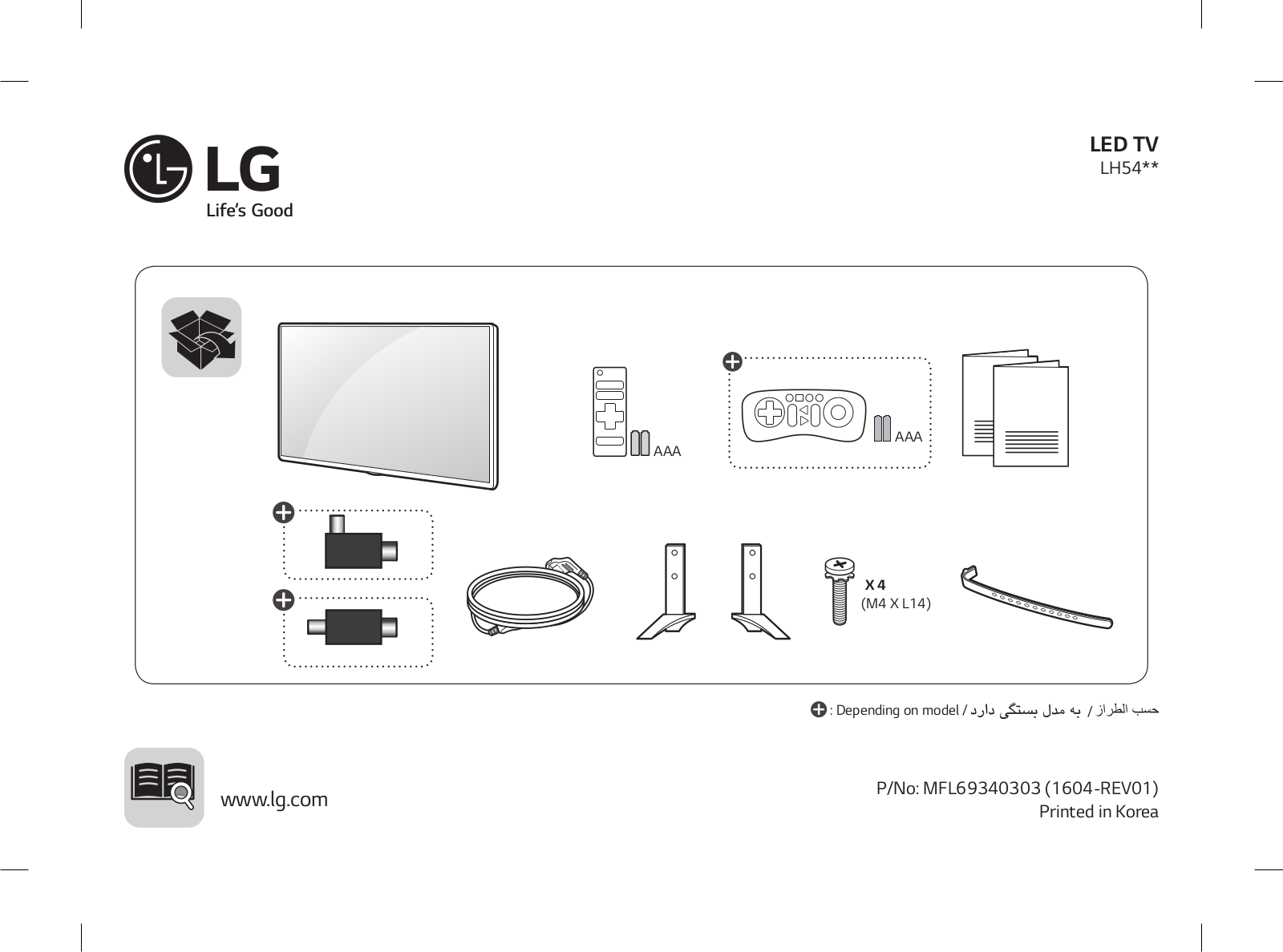 LG 43LH541T-TD User Guide