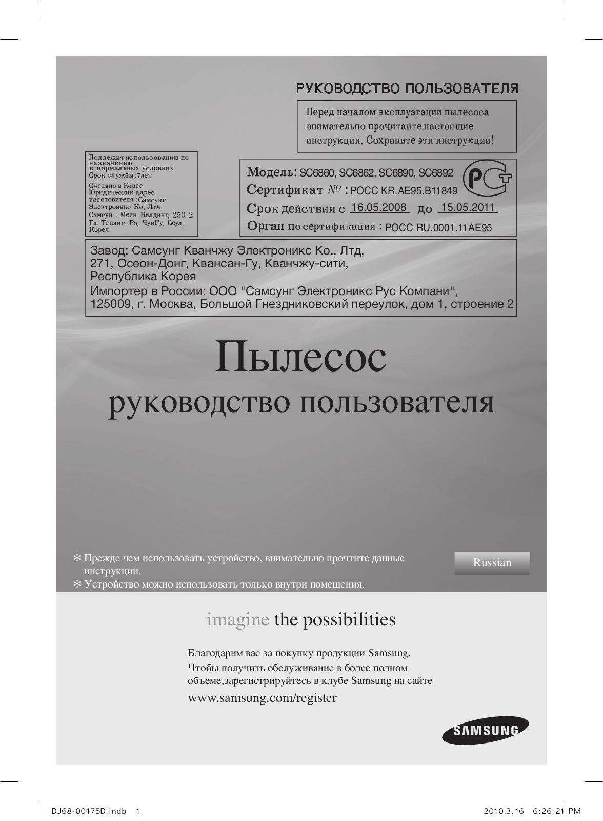 Samsung SC6892 User Manual