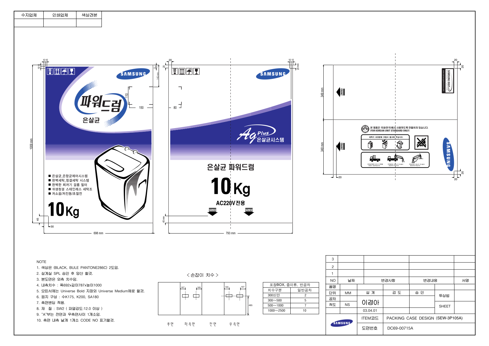 Samsung SEW-3P105A, SEW-3P105M User Manual