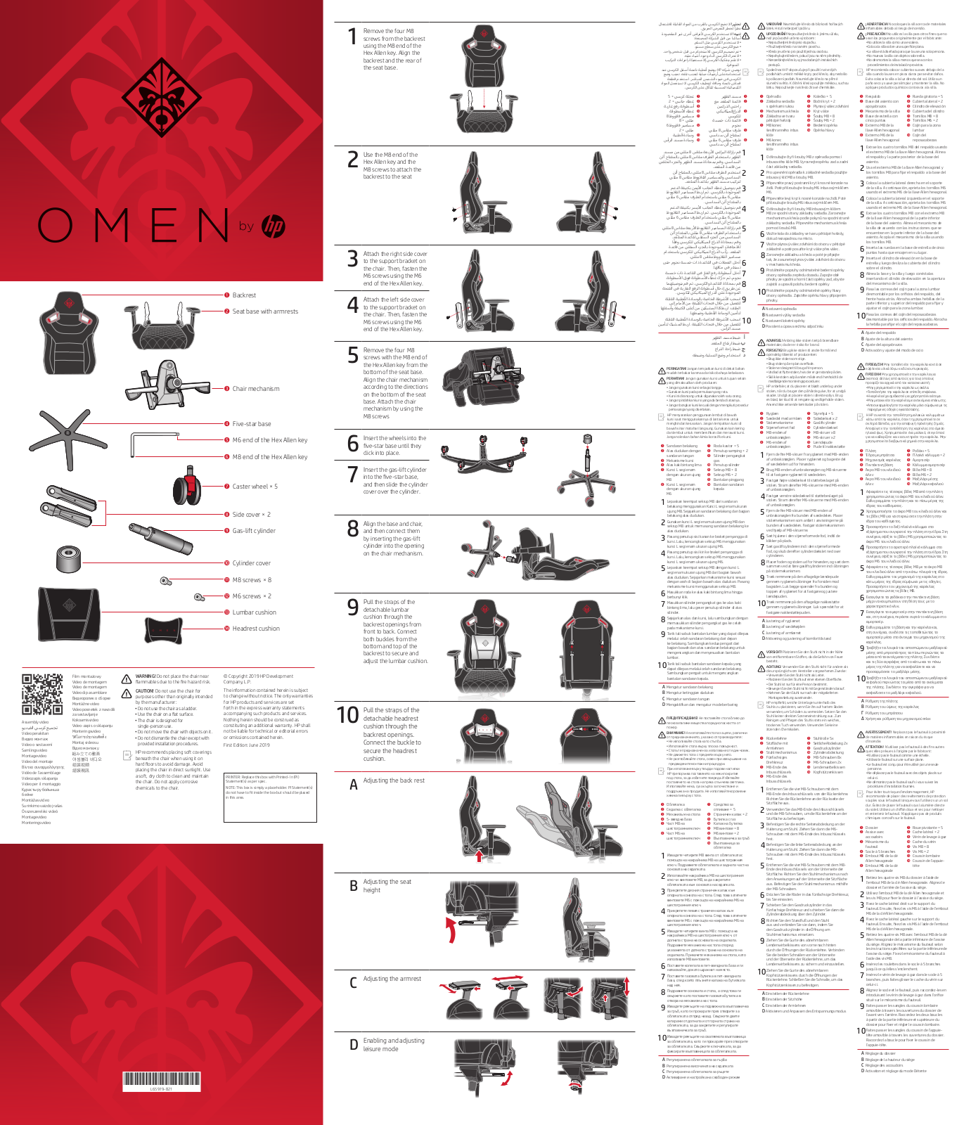 HP Omen Citadel User Manual