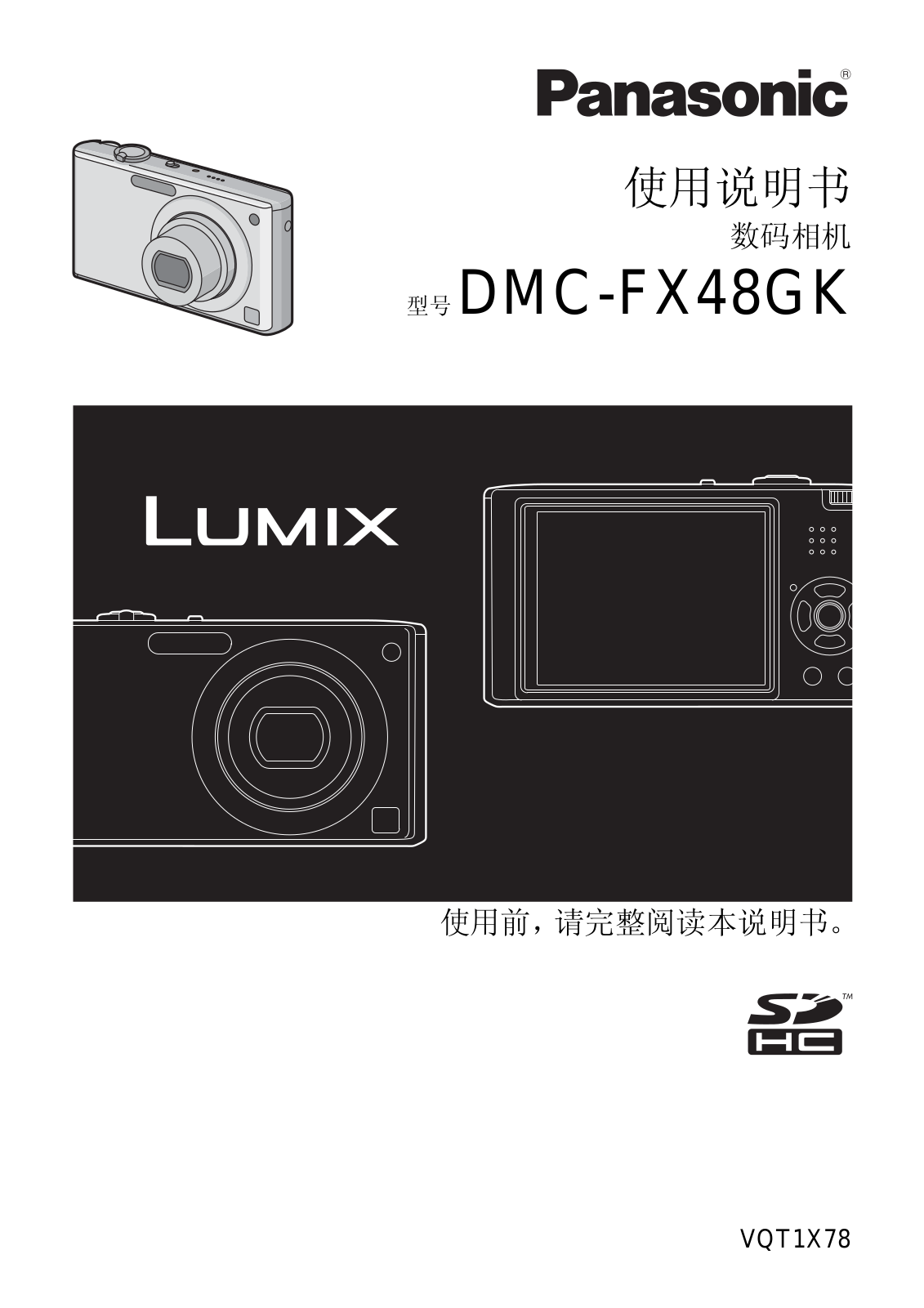 Panasonic DMC-FX48GK User Manual