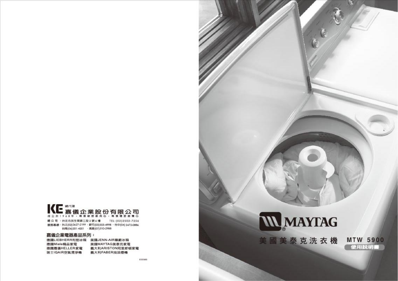 Maytag MTW5900 User Manual